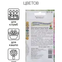 Семена цветов Пеларгония зональная "Колорама" 0,05 г