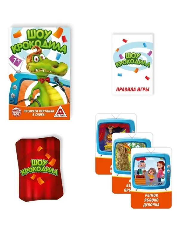 Настольная игра на объяснение слов &laquo;Шоу крокодила&raquo;, 30 карт, 7+