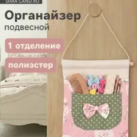 Органайзер подвесной Roses, 1 ячейка, текстильный кармашек