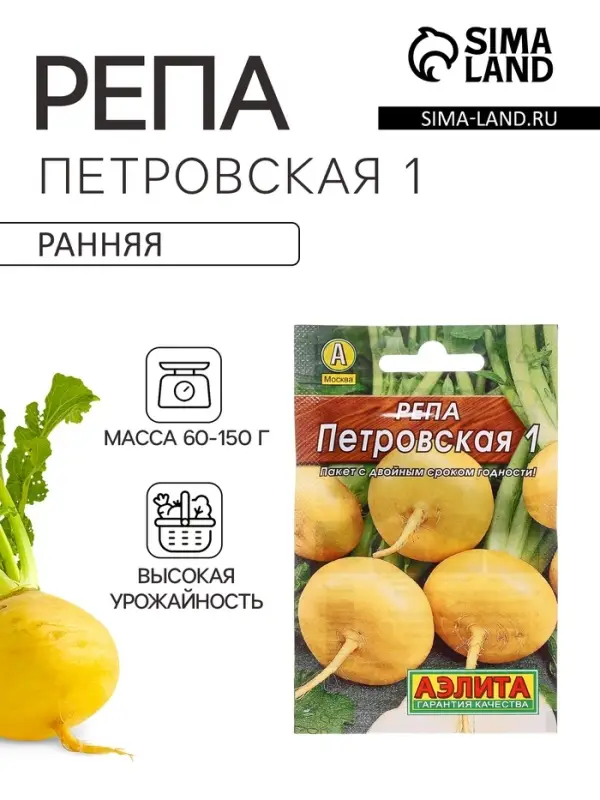 Семена Репа &laquo;Петровская 1&raquo;, серия &laquo;Лидер&raquo;, 1 г, &laquo;Агрофирма АЭЛИТА&raquo;