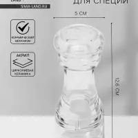 Солонка для специй Magistro Glace, 12.6 см, акрил, прозрачная