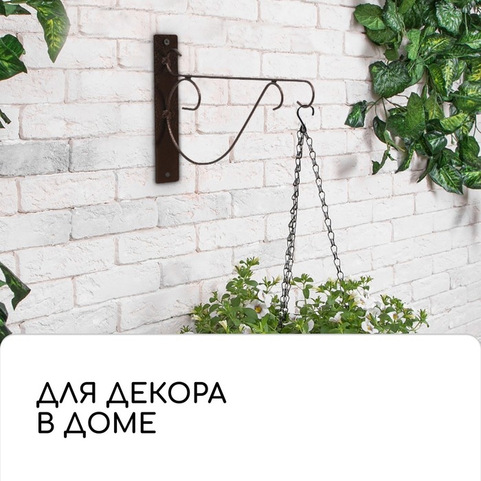 Кронштейн для кашпо, 30 см, металл, «Прут» Кронштейн для кашпо, 30 см, металл, «Прут»