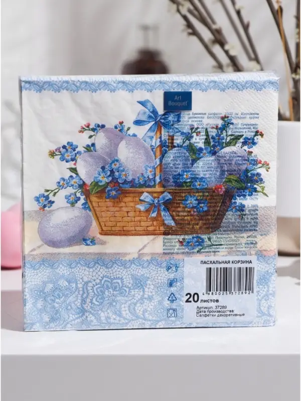 Салфетки бумажные &laquo;Пасхальная корзина&raquo;, 3 слоя, 33&times;33 см, 20 шт.