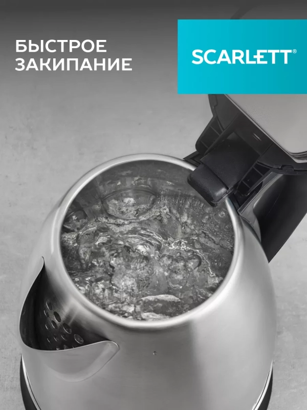 Чайник электрический металлический SC-EK21S51 1,8 л Чайник электрический металлический SC-EK21S51 1,8 л
