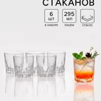 Стаканы Paşabah&ccedil;e Karat, 295 мл, набор 6 шт., стекло, прозрачные