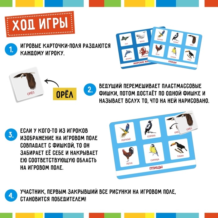 Лото «Мир животных» по методике Г. Домана, 1-4 игрока, 3+ Лото «Мир животных» по методике Г. Домана, 1-4 игрока, 3+