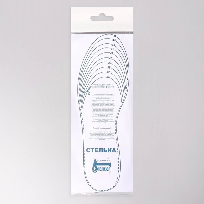 Стельки для обуви, утеплённые, универсальные, фольгированные, р-р RU до 47 (р-р Пр-ля до 45), 29,5 см, пара, цвет серый Стельки для обуви, утеплённые, универсальные, фольгированные, р-р RU до 47 (р-р Пр-ля до 45), 29,5 см, пара, цвет серый