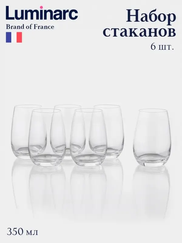 Набор стаканов Luminarc HERMITAGE, 370 мл, 6 шт., стекло, прозрачный