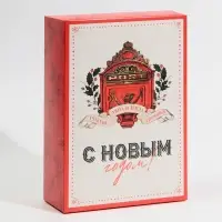 Коробка подарочная новогодняя складная «Почта ретро», 16 х 23 х 7.5 см, Новый год