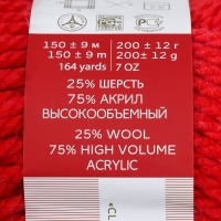 Пряжа для вязания спицами, крючком «Пехорский текстиль. Осенняя», 25% шерсть, 75% акрил высокообъемный, 150 м/200г, (88 красный мак)