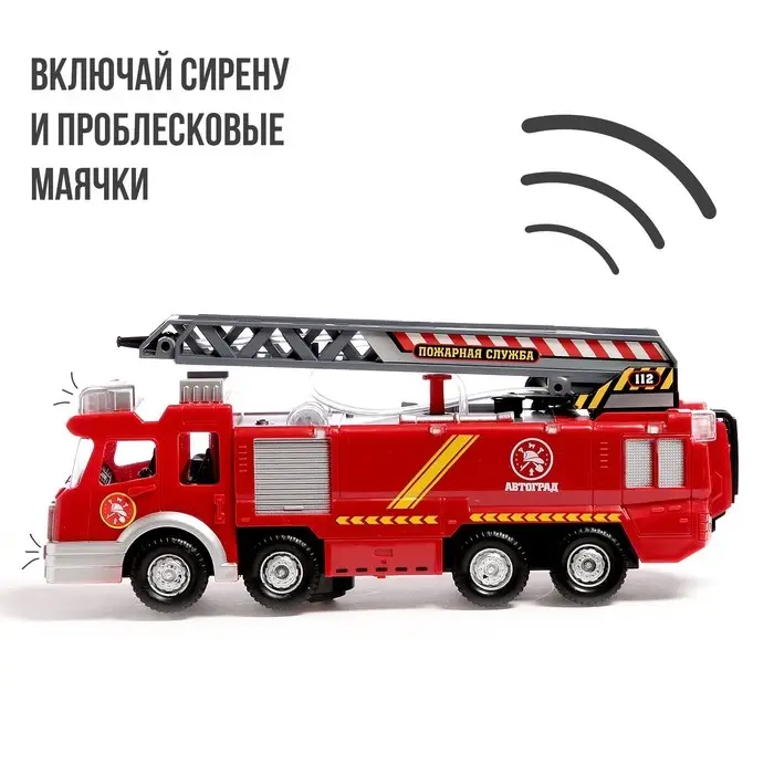 Машина &laquo;Пожарная&raquo;, стреляет водой, световые и звуковые эффекты, русская озвучка, работает от батареек