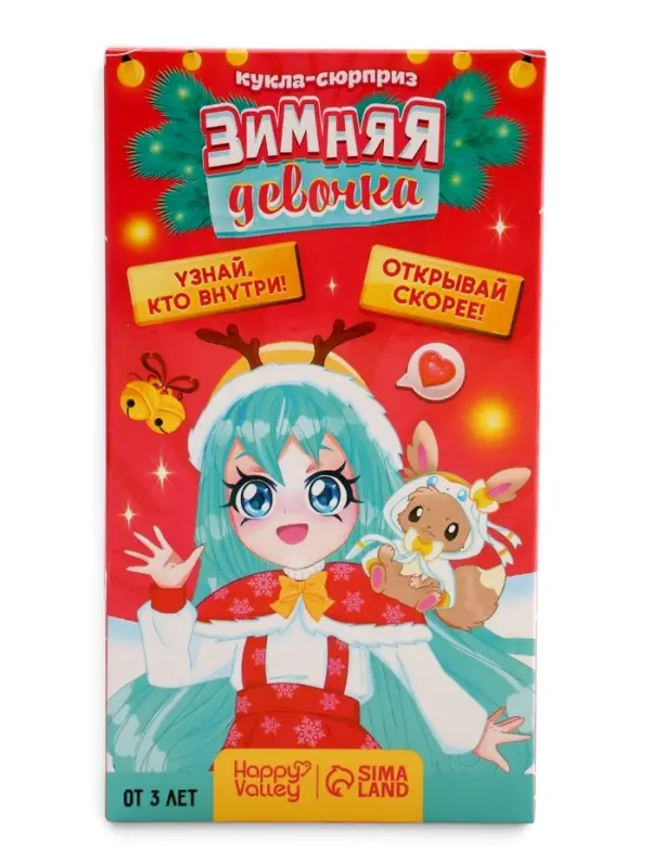 Кукла-сюрприз &laquo;Зимняя девочка&raquo;, МИКС