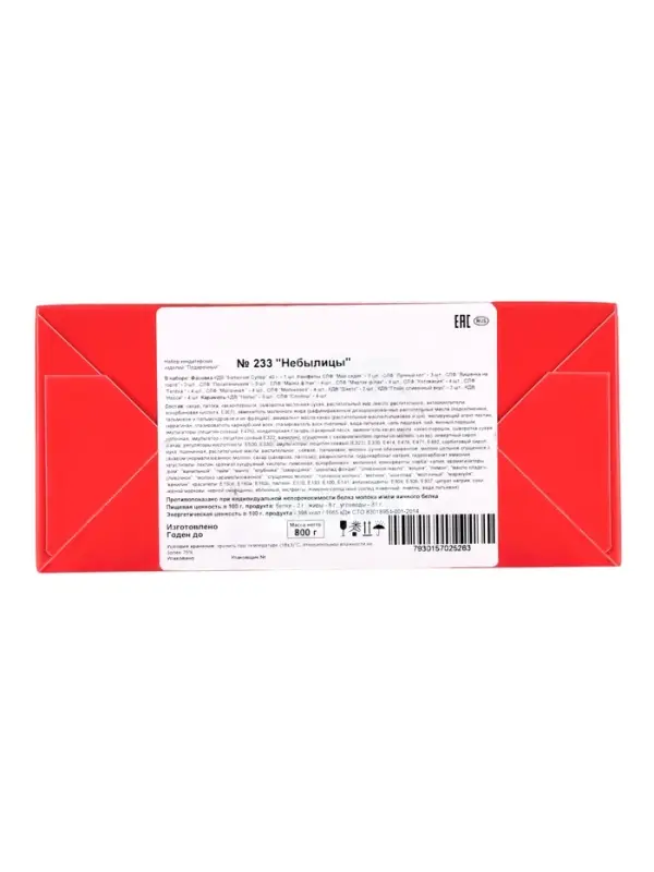 Небылицы, 800 г