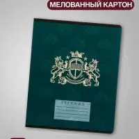 Комплект тетрадей из 10 штук, 18 листов в клетку Calligrata "King's school", обложка мелованный картон, блок офсет, 5 видов по 2 штуки