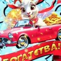 Магнит-снежинка новогодний 2027 &laquo;Богатства!&raquo; 8.8&times;10 см