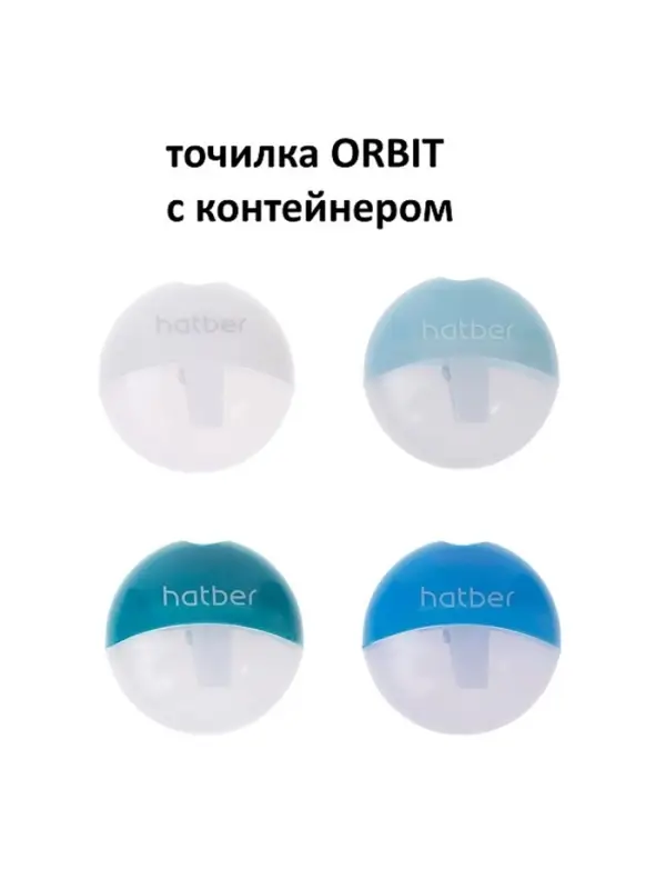BS_092683 Точилка -ОРБИТ- Пластиковая Цветная с контейнером Ассорти 4 цв.