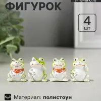 Набор фигурок 4 шт. &laquo;Зелёные лягушата&raquo;, полистоун, 3&times;4&times;5 см