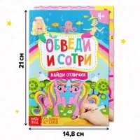 Книги с маркерами &laquo;Напиши и сотри. Для девочек&raquo;, набор 2 шт. по 12 стр.