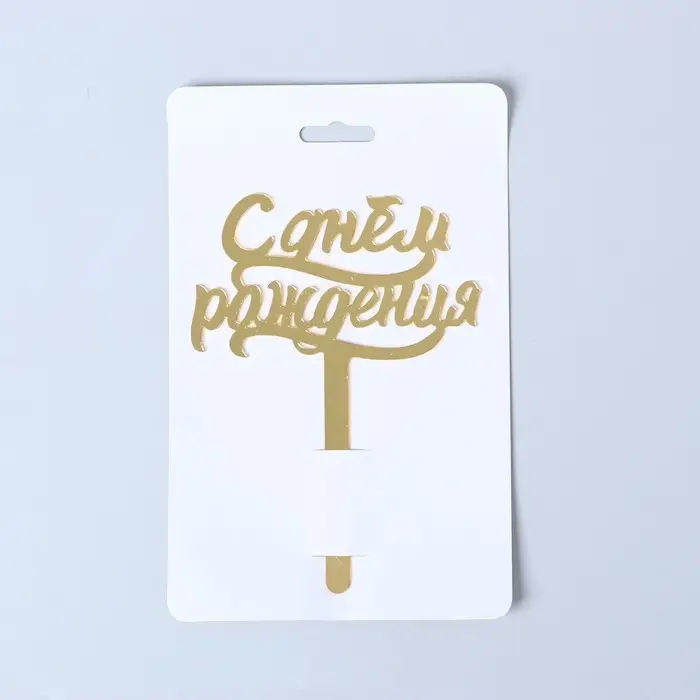 Набор для праздника «Голография», тарелки одноразовые, топпер для торта, скатерть, колпаки Набор для праздника «Голография», тарелки одноразовые, топпер для торта, скатерть, колпаки