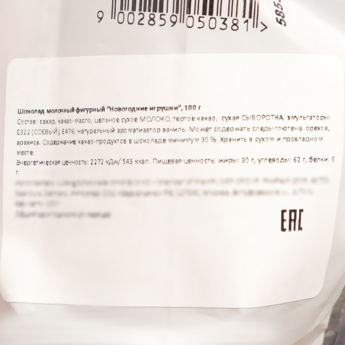 Шоколад молочный фигурный Шоколад молочный фигурный "Новогодние игрушки", 100 г