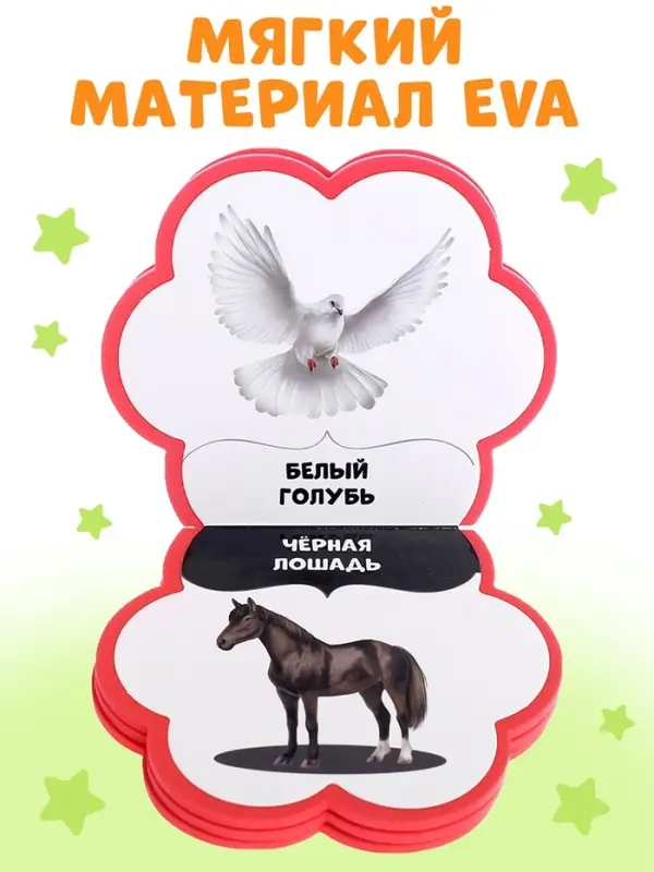 Мягкая книга EVA &laquo;Учим цвета&raquo;, 12 стр.