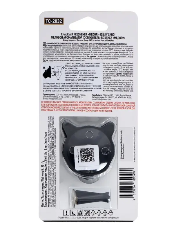 Ароматизатор в дефлектор Medori Silky Sand TC-2032