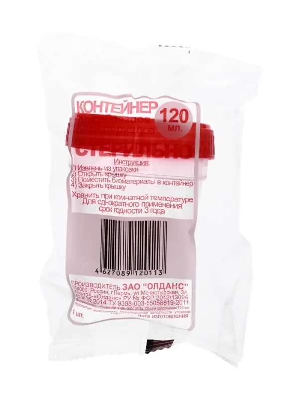 Контейнер для биоматериалов 120 мл, завинчивающаяся крышка, матовое окно, индивидуальная упаковка Контейнер для биоматериалов 120 мл, завинчивающаяся крышка, матовое окно, индивидуальная упаковка