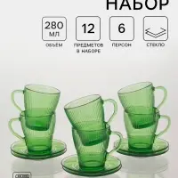 Набор чайный Luminarc &laquo;Луиз&raquo;, 12 предметов, стекло, шартрез
