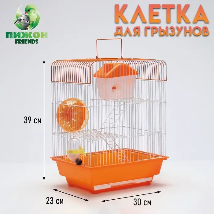 Клетка для грызунов с наполнением RT-3, 30 х 23 х 39 см, оранжевая (фасовка 12 шт)