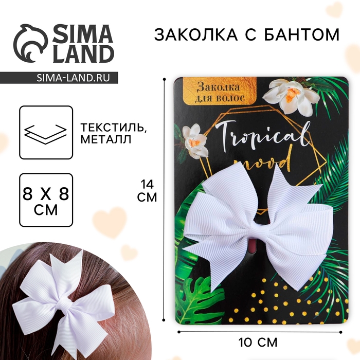 Заколка для волос с бантом «Tropical mood», 10 х 14 см Заколка для волос с бантом «Tropical mood», 10 х 14 см