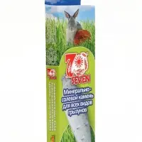 Минерально-соляной камень SEVEN SEEDS для всех видов грызунов, 50 г