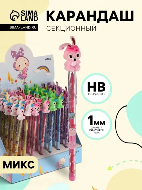 Карандаш-прикол секционный Calligrata &laquo;Зайка&raquo;, НВ, МИКС