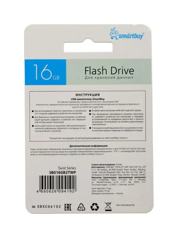 Флешка Smartbuy Twist, 16 Гб, USB 2.0, чтение до 25 Мб/с, запись до 15 Мб/с, розовая