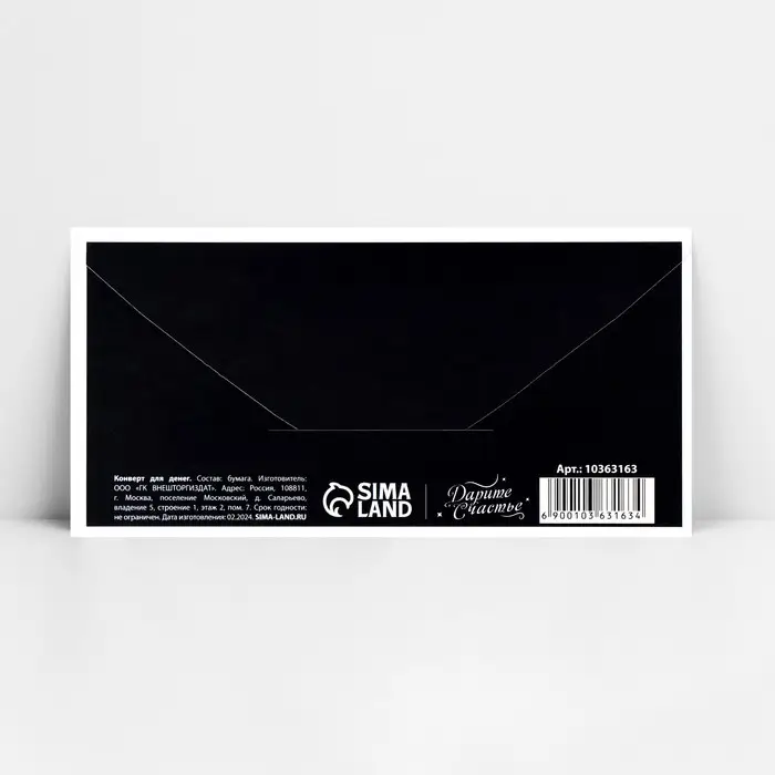 Конверт для денег «Подарок для тебя», 16.5 х 8 см