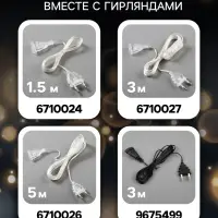 Гирлянда-нить, 4.5 м с насадками &laquo;Прищепки&raquo;, IP20, прозрачная нить, 20 LED, свечение тёплое белое, 220 В