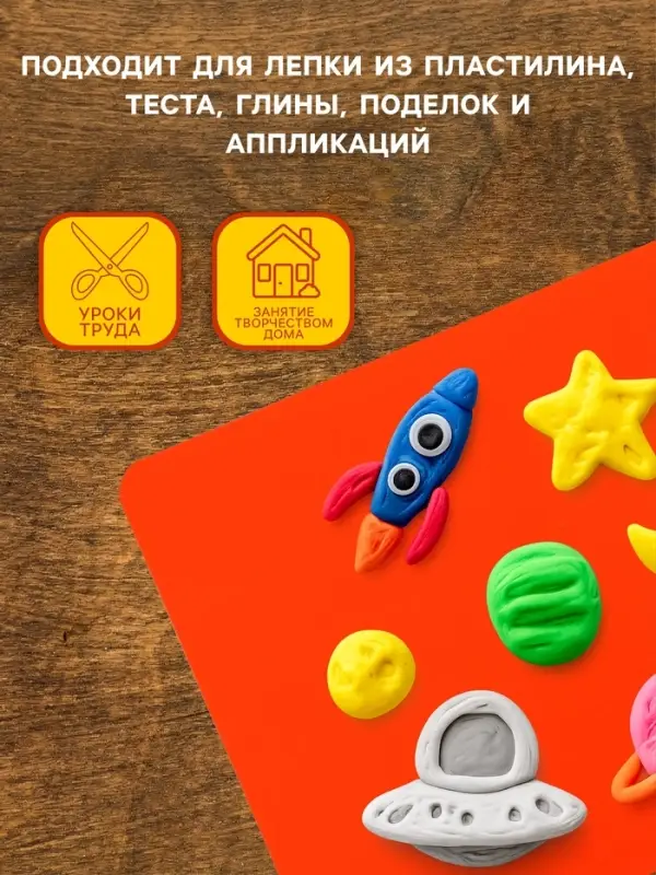 Доска для лепки пластиковая А4 Calligrata &laquo;Яркое творчество&raquo;, неон апельсиновый