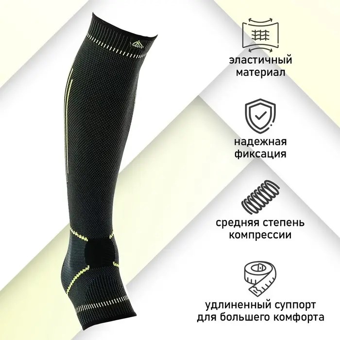 Суппорт для голени ONLYTOP, 1 шт., р. универсальный