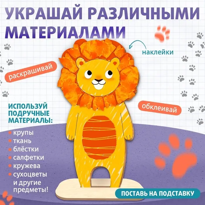 Роспись по дереву «Весёлые зверята», 13 основ, с наклейками Роспись по дереву «Весёлые зверята», 13 основ, с наклейками