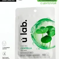 Маска для лица тканевая с экстрактом центеллы азиатской, успокаивающая, ULAB