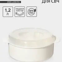 Кастрюля для СВЧ-печи, 1.2 л, пластик, МИКС
