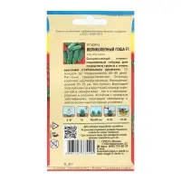 Семена Огурец "ВЕЛИКОЛЕПНЫЙ ГОША F1", 0,3 г Семена Огурец "ВЕЛИКОЛЕПНЫЙ ГОША F1", 0,3 г