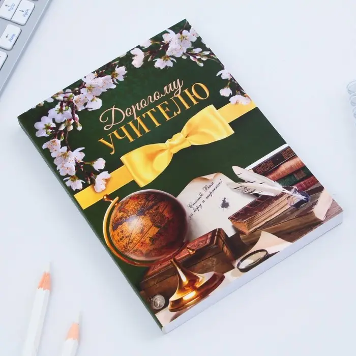 Набор: ежедневник А6, 120 листов и фигурная свеча «Любимому учителю» Набор: ежедневник А6, 120 листов и фигурная свеча «Любимому учителю»
