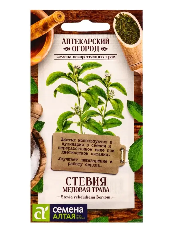 Семена Стевия "Медовая трава", ц/п,  ц/п, 5 шт