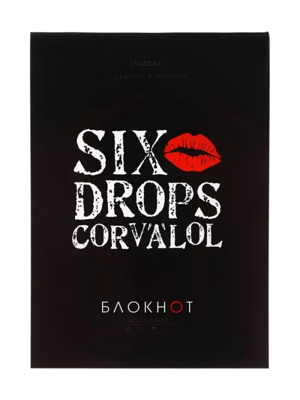 Блокнот А6, 32 листа в клетку на скобе Hatber "Проект Капланопись. Выпуск №2", обложка мелованныя бумага, глянцевая ламинация, блок офсет, МИКС 8 ви...