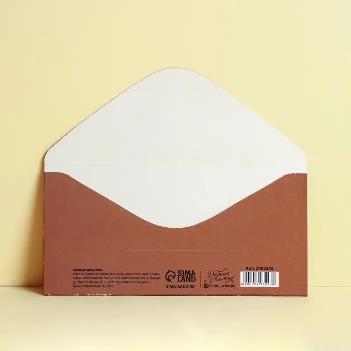 Конверт для денег «Поздравляю», 16.5×8 см Конверт для денег «Поздравляю», 16.5×8 см