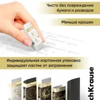 Ластик ErichKrause Magic Sky, мягкий