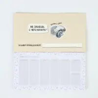 Планинг с отрывными листами, 50 л "Планер котика" Планинг с отрывными листами, 50 л "Планер котика"