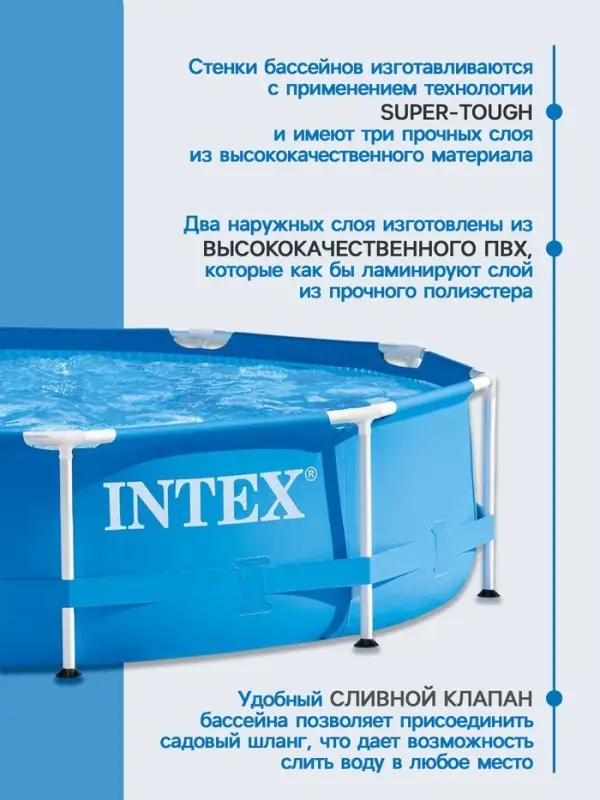 Бассейн каркасный Metal Frame Pool 28200NP, 305&times;76 см, от 6 лет, круглый, 28200NP INTEX