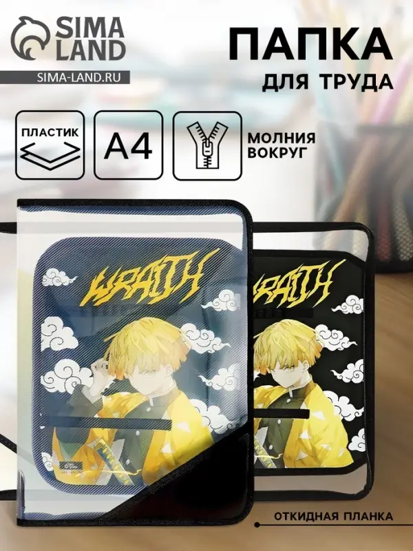 Папка для труда, А4, пластиковая, 23&times;32.5&times;2.5 см &laquo;Аниме&raquo;