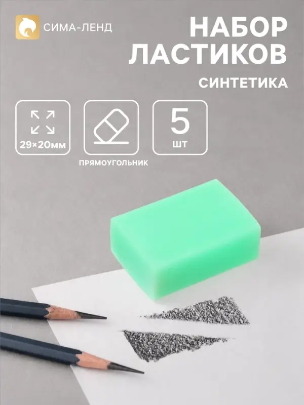 Ластики 5 штук прямоугольных НЕОН зеленый (штрихкод на штуке)